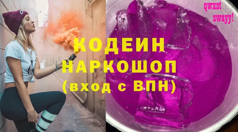 ссылка на мегу ТОР  Анапа  Кодеиновый сироп Lean напиток Lean (лин) 